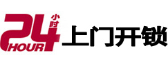 富拉尔基市极速锁行 - 富拉尔基极速开锁行